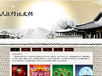 中国传统文化节日介绍带动画