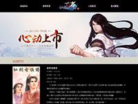 游戏仙剑奇侠传