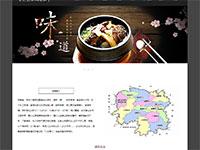 湖南美食介绍带js带视频