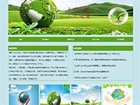 环保介绍