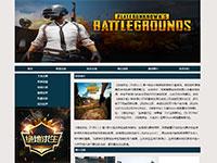 游戏绝地求生介绍