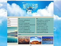旅游网站介绍