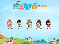 小学生安全常识教育