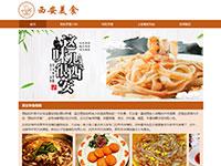 陕西美食网