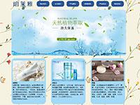 珀莱雅化妆品公司介绍