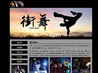 街舞介绍