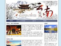 云南旅游