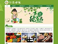 很漂亮的饮食健康介绍