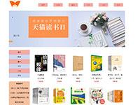 图书商城