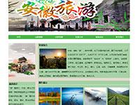 安徽旅游介绍带报告