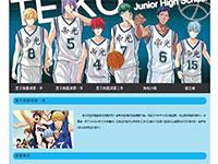 动漫黑子的篮球介绍