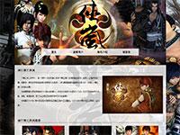 动漫画江湖之侠岚介绍