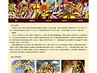 动漫圣斗士星矢介绍