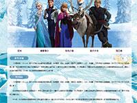 电影冰雪奇缘介绍