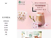 星巴克咖啡框架集做