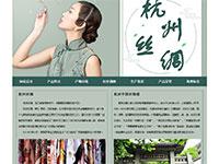 杭州丝绸介绍