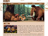 动画片历史文化介绍