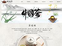 茶文化介绍带视频