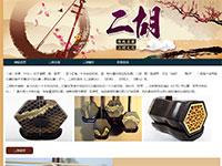 传统乐器二胡介绍