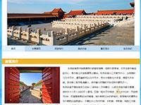 故宫介绍带动画js