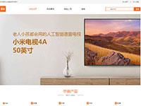 小米智能电视