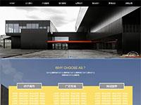 自适应首页模板