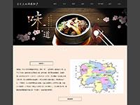 湖南特产美食带js