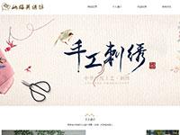 传统文化刺绣介绍