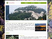 陕西旅游介绍带报告js