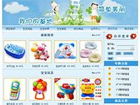宝宝商城首页