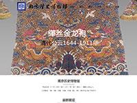 南京历史博物馆带动画js