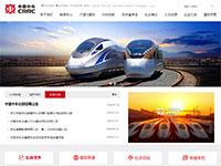 中国中车官网首页带js