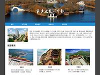 我的家乡邯郸介绍带报告