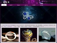 珠宝科普网站带动画