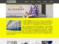 袜业企业商城介绍带js