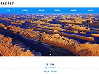 我的家乡甘肃带js