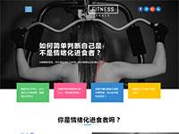 情绪化进食介绍自适应单页