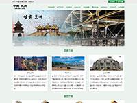 甘肃兰州介绍带报告 js