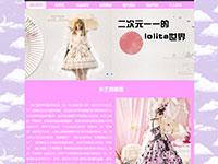 二次元洛丽塔介绍带js