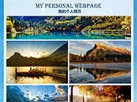 个人简历页面首页