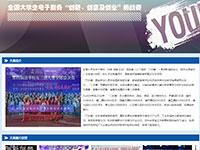 三创竞赛介绍带报告动画