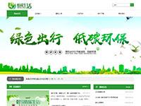 低碳环保网页带报告js