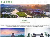 崇左园博园介绍带模板动画