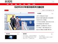 新闻网站带动画