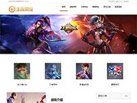 王者荣耀单页