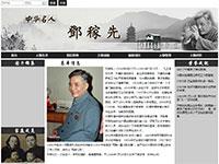 邓稼先介绍单页