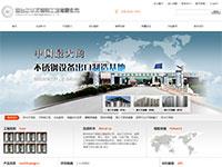 集团企业官网首页