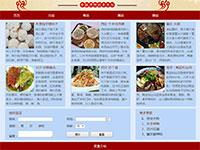 传统美食单页