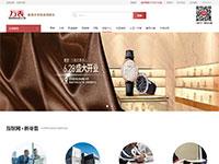 手表商城万表网首页