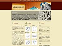 义乌饰品企业网站